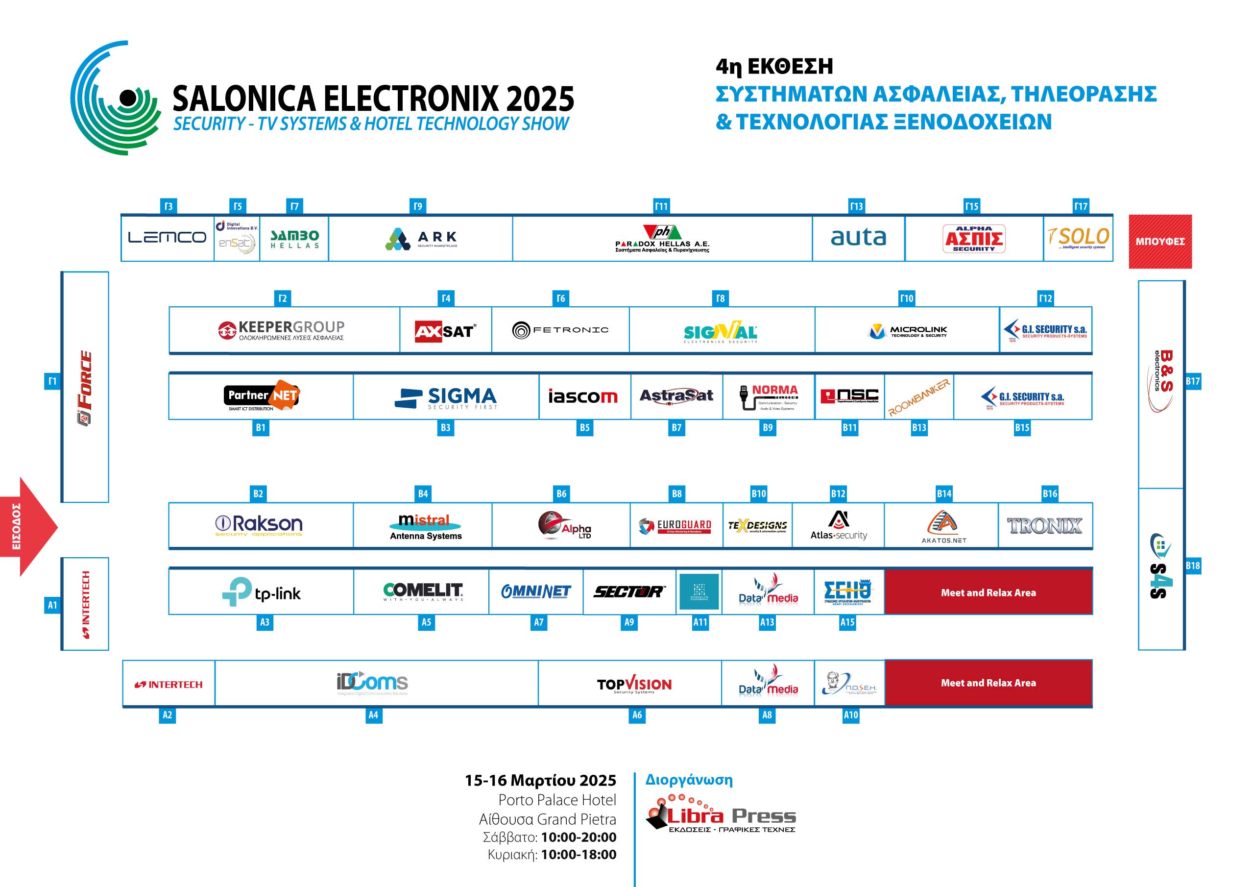 SALONICA ELECTRONIX 2025 FLOOR PLAN final nums